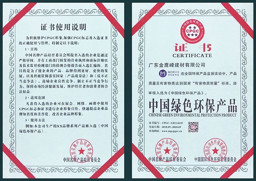企业荣誉