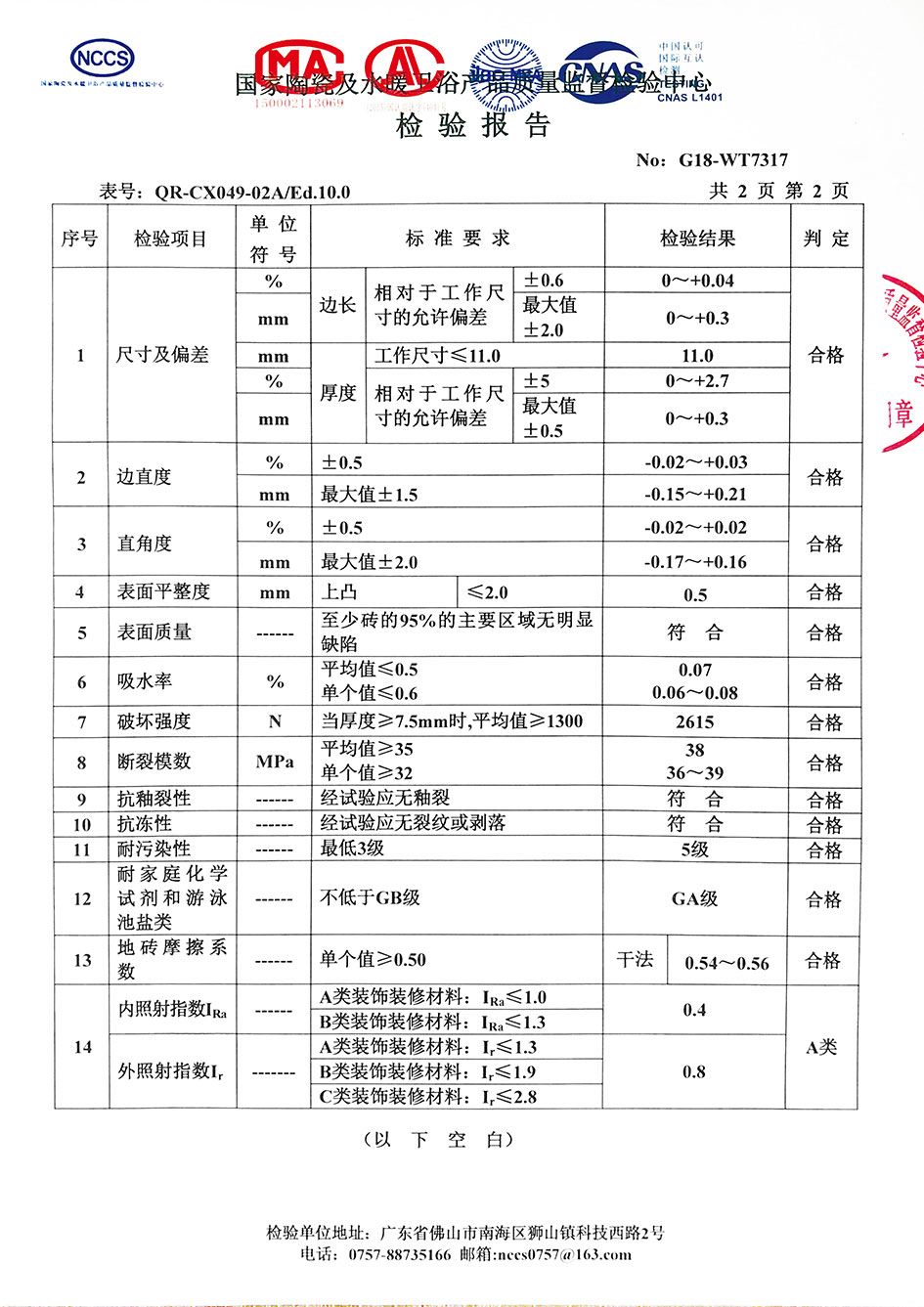 企业荣誉