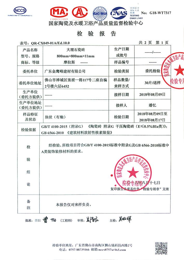 企业荣誉