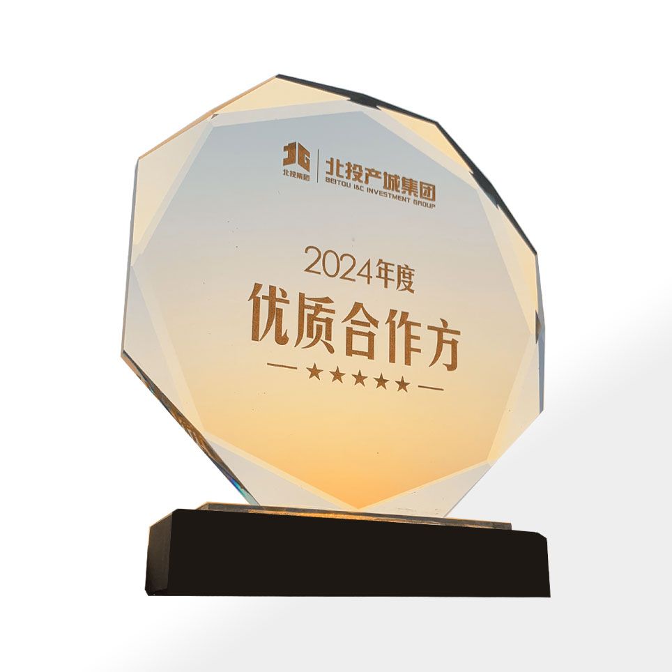 北投产城—优质合作方